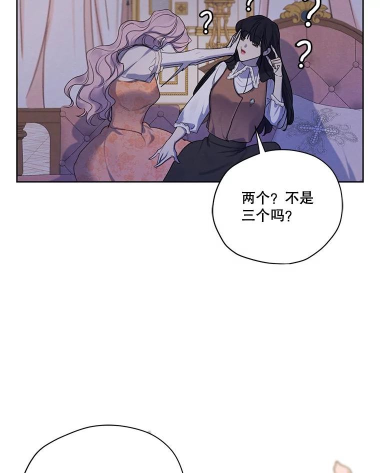 穿越成男主的前女友漫画,69.雷奥的剑舞38图