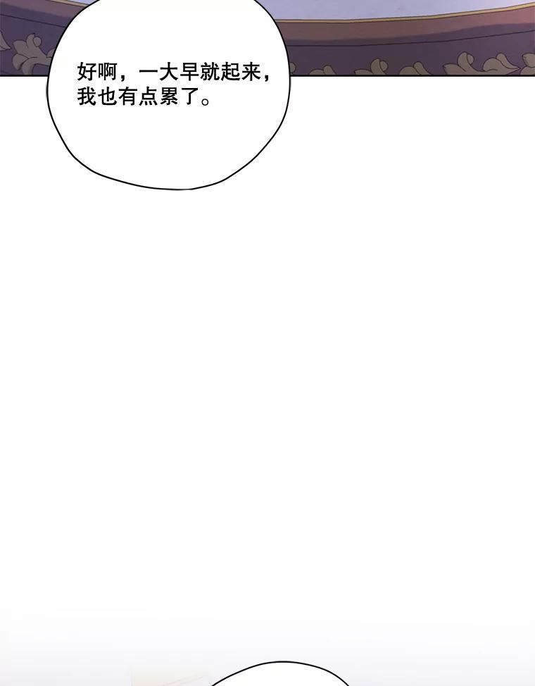 穿越成男主的前女友漫画,69.雷奥的剑舞43图