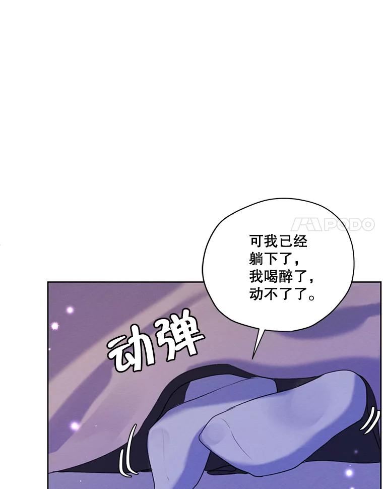 穿越成男主的前女友漫画,69.雷奥的剑舞47图