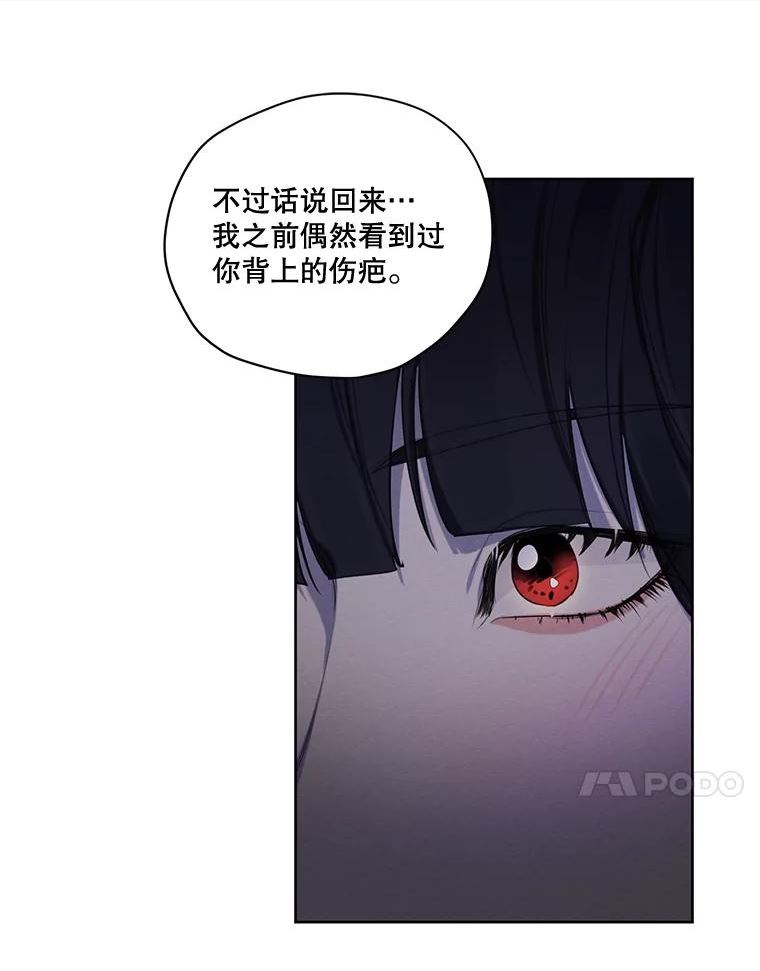 穿越成男主的前女友漫画,69.雷奥的剑舞50图