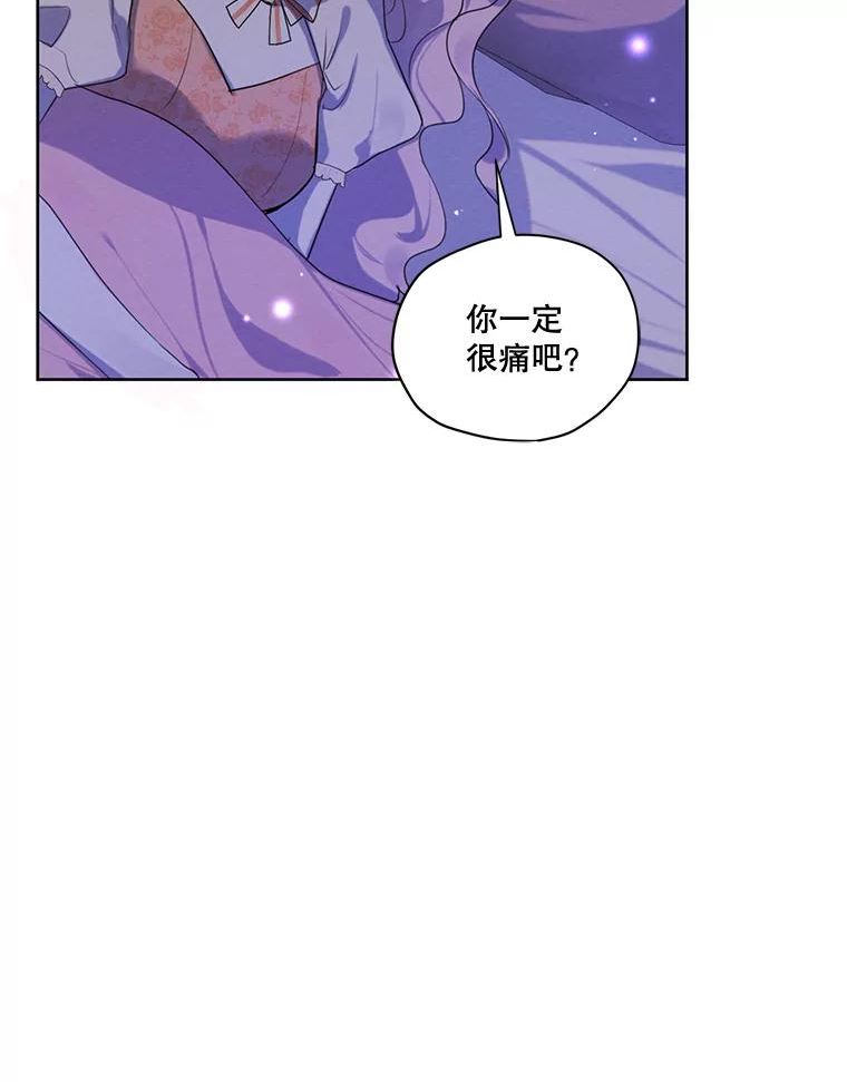 穿越成男主的前女友漫画,69.雷奥的剑舞52图