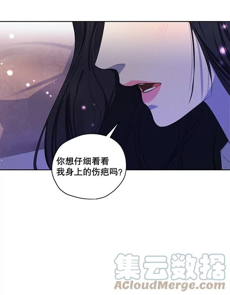 穿越成男主的前女友漫画,69.雷奥的剑舞53图