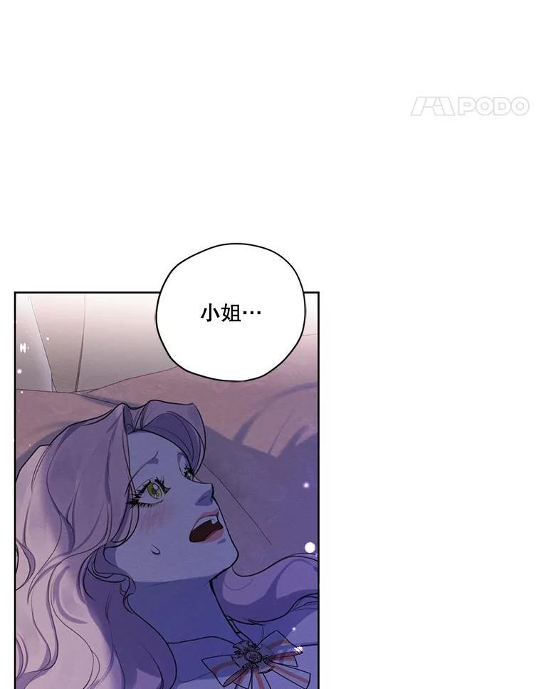 穿越成男主的前女友漫画,69.雷奥的剑舞54图