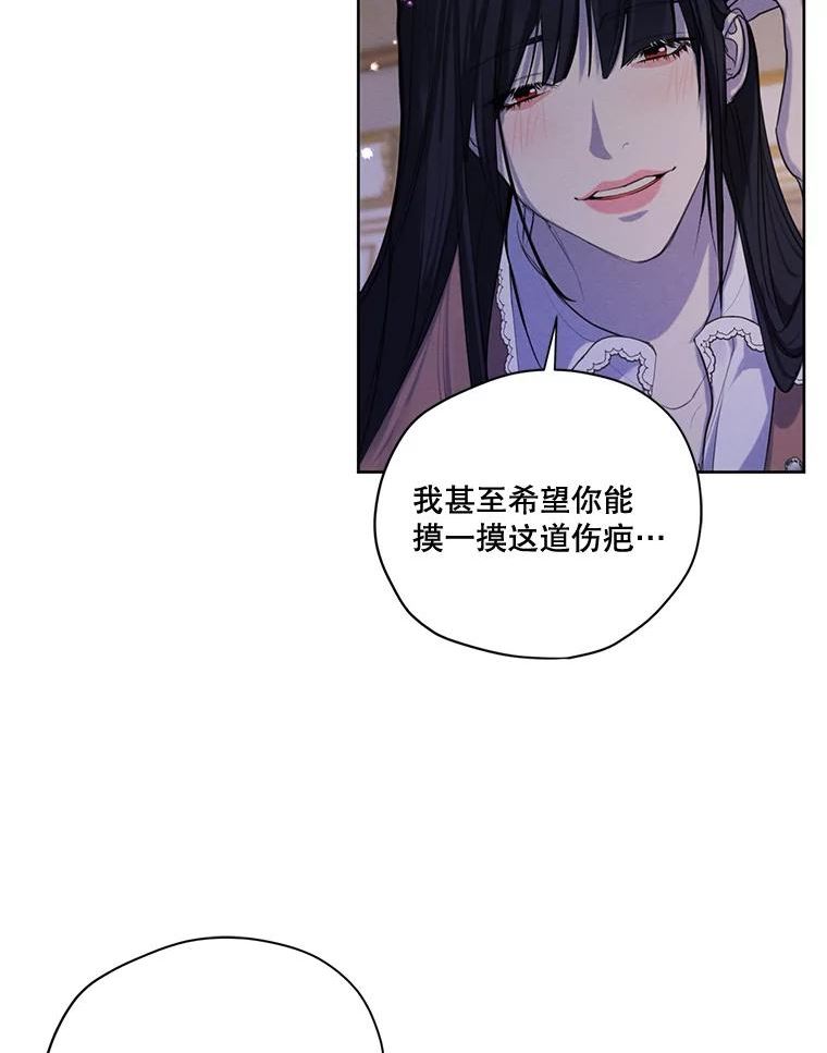 穿越成男主的前女友漫画,69.雷奥的剑舞56图