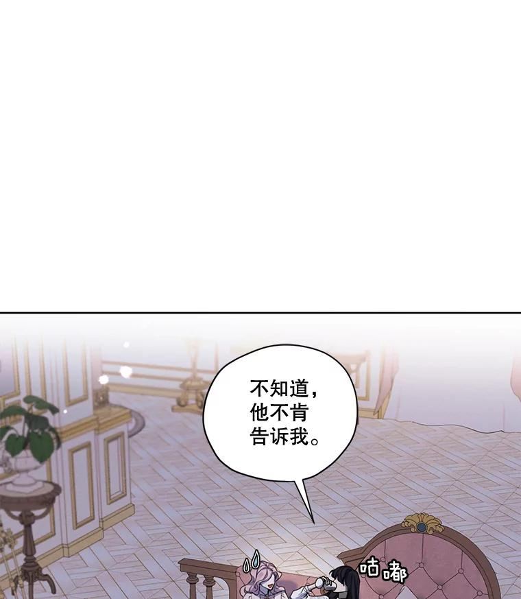 穿越成男主的前女友漫画,69.雷奥的剑舞6图