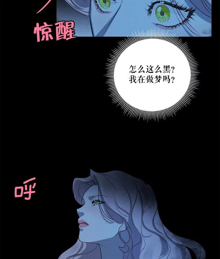 穿越成男主的前女友漫画,69.雷奥的剑舞75图