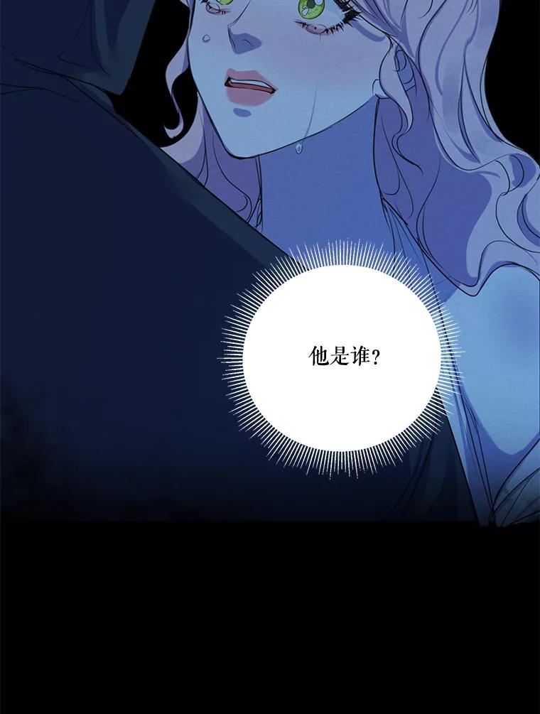 穿越成男主的前女友漫画,69.雷奥的剑舞83图