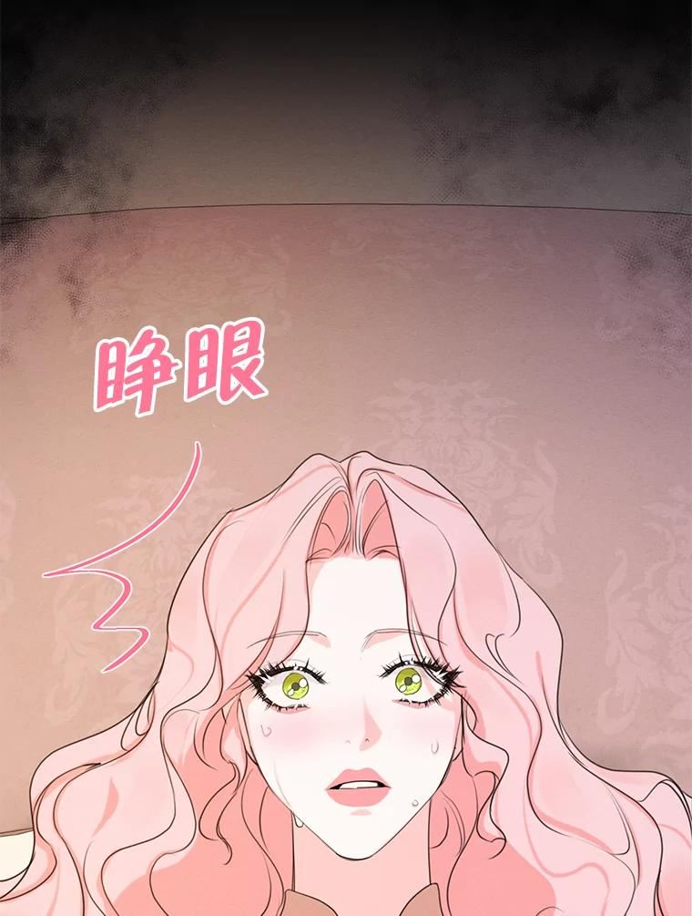 穿越成男主的前女友漫画,69.雷奥的剑舞86图