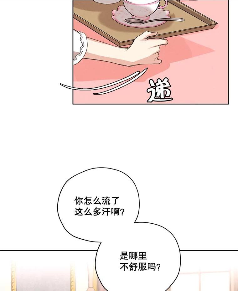 穿越成男主的前女友漫画,69.雷奥的剑舞90图