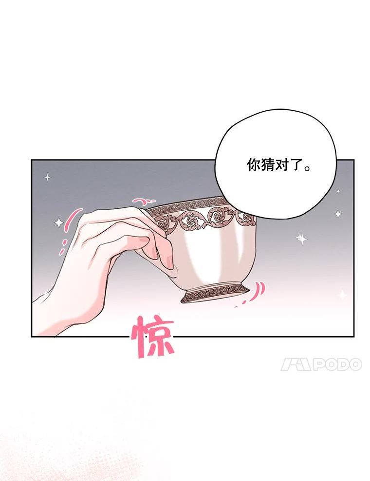 穿越成男主的前女友漫画,69.雷奥的剑舞94图