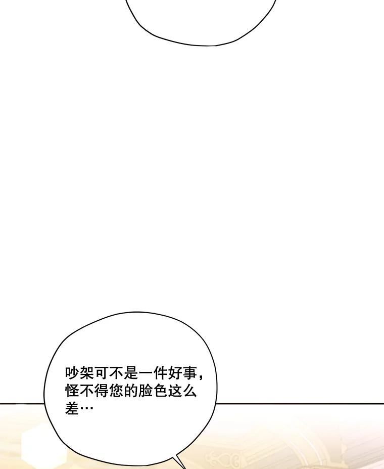 穿越成男主的前女友漫画,70.确定关系10图