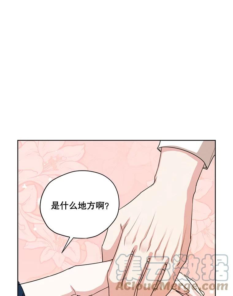 穿越成男主的前女友漫画,70.确定关系109图