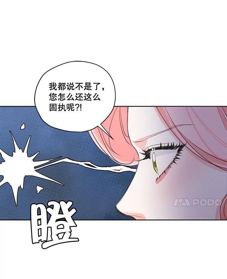 穿越成男主的前女友漫画,70.确定关系26图