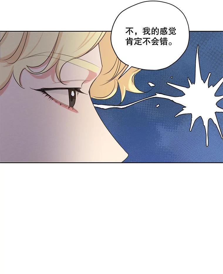 穿越成男主的前女友漫画,70.确定关系27图