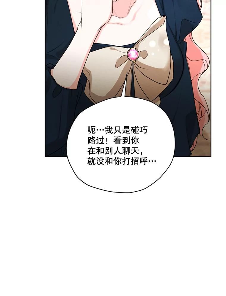 穿越成男主的前女友漫画,70.确定关系38图