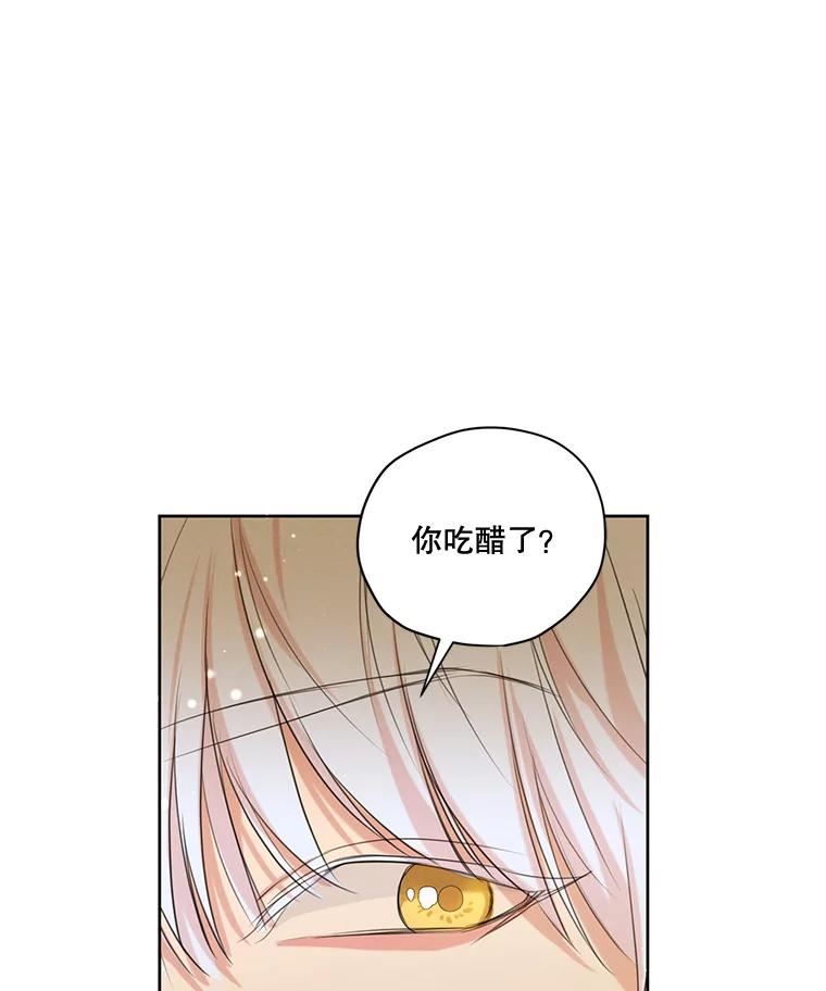 穿越成男主的前女友漫画,70.确定关系39图