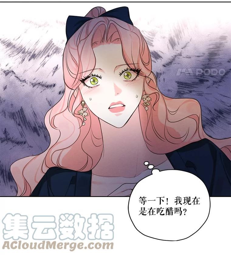 穿越成男主的前女友漫画,70.确定关系5图