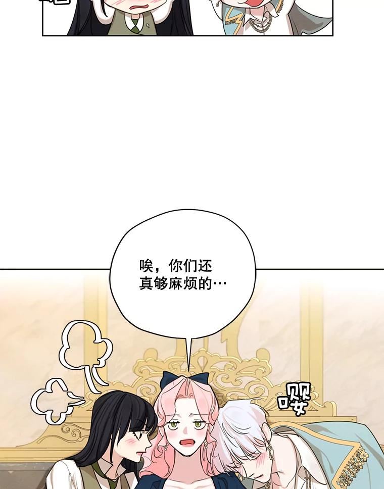 穿越成男主的前女友漫画,70.确定关系52图