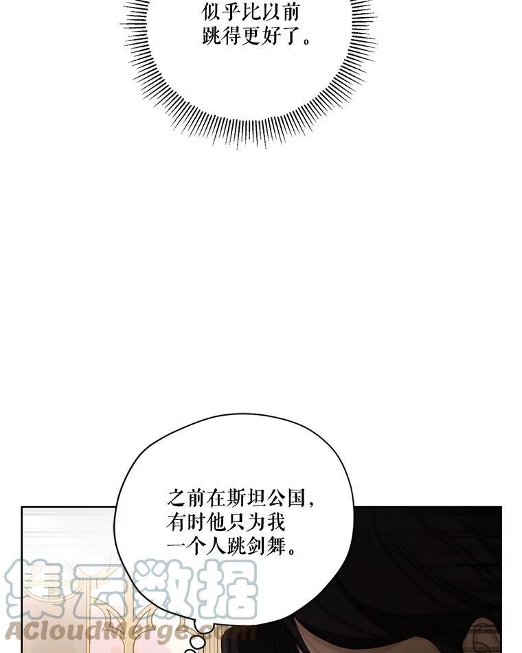 穿越成男主的前女友漫画,70.确定关系61图