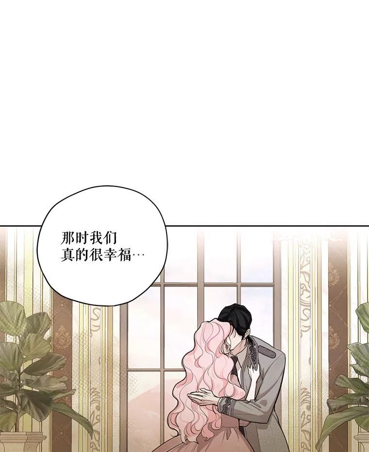 穿越成男主的前女友漫画,70.确定关系63图