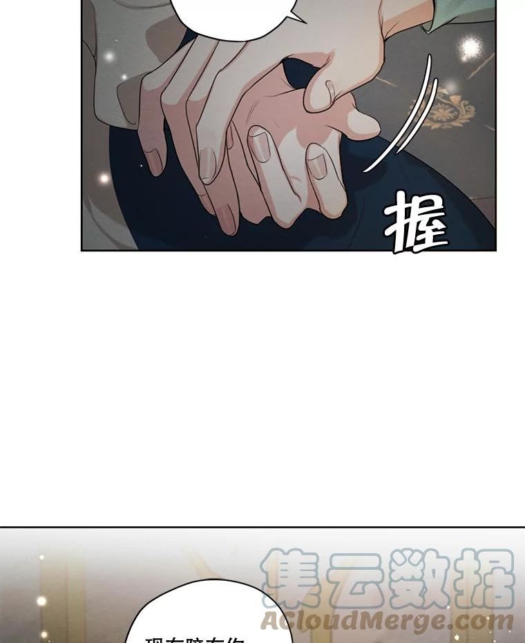 穿越成男主的前女友漫画,70.确定关系65图