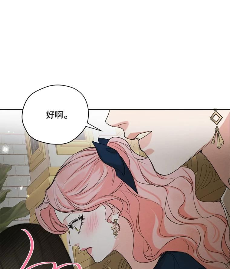 穿越成男主的前女友漫画,70.确定关系72图