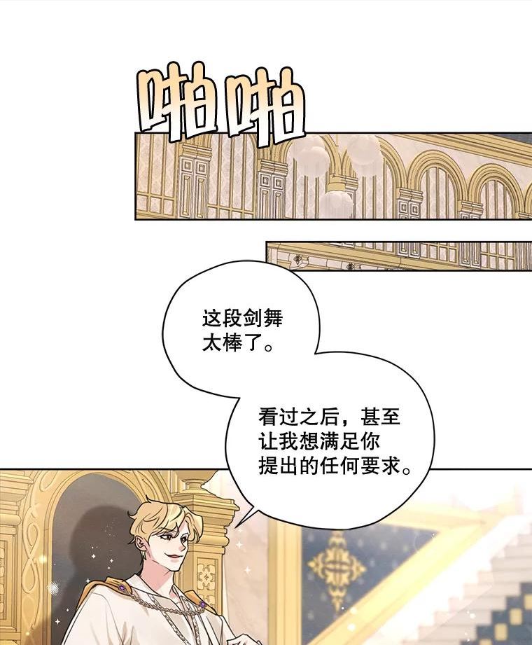 穿越成男主的前女友漫画,70.确定关系80图