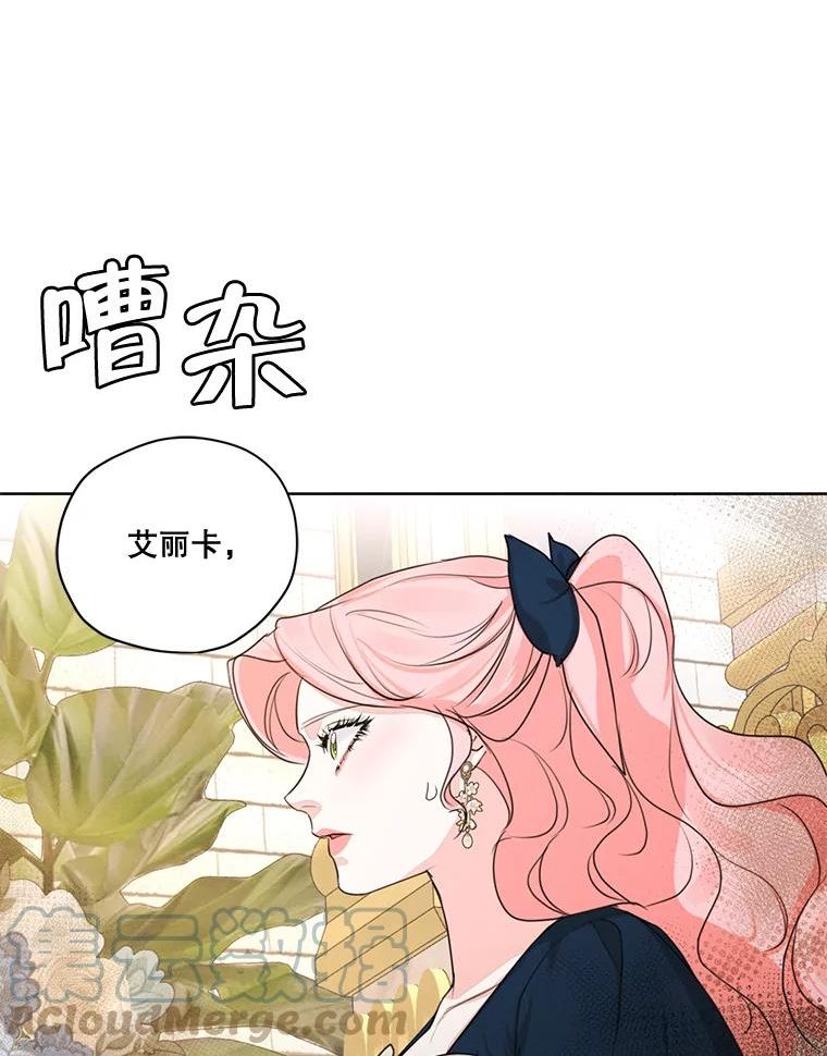 穿越成男主的前女友漫画,70.确定关系89图