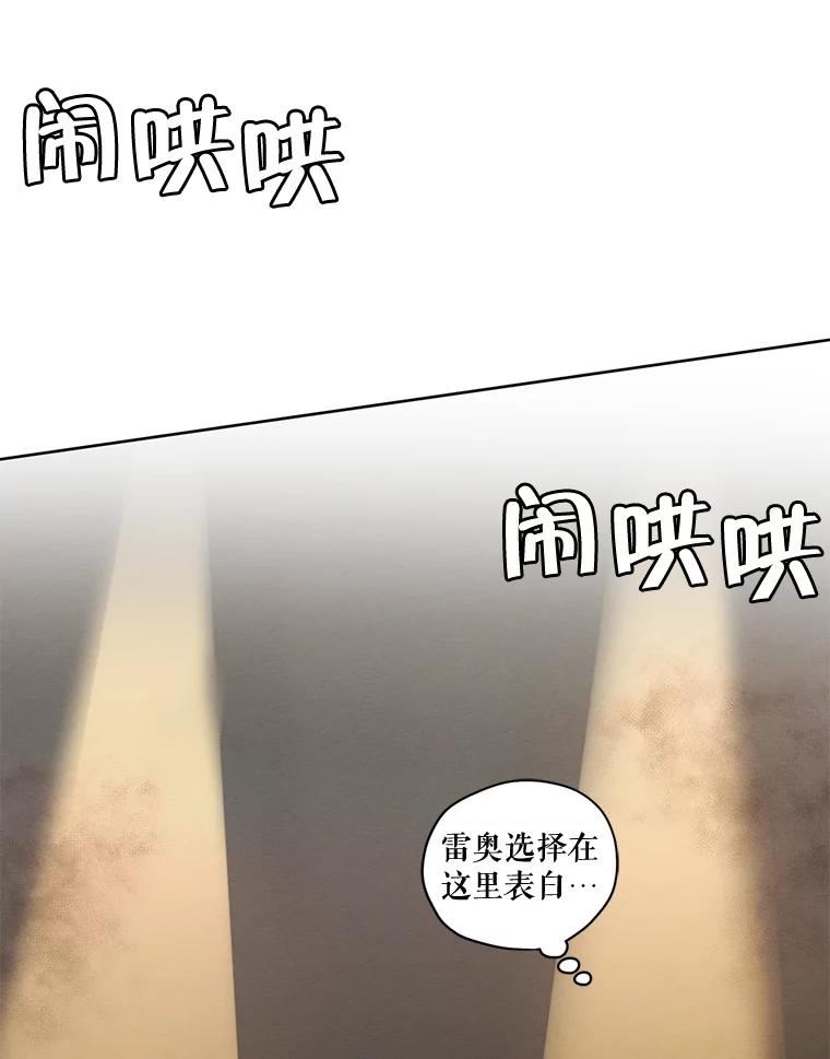 穿越成男主的前女友漫画,70.确定关系96图