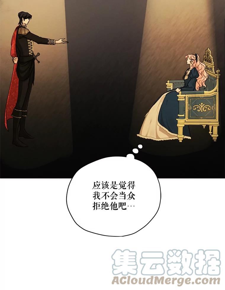 穿越成男主的前女友漫画,70.确定关系97图