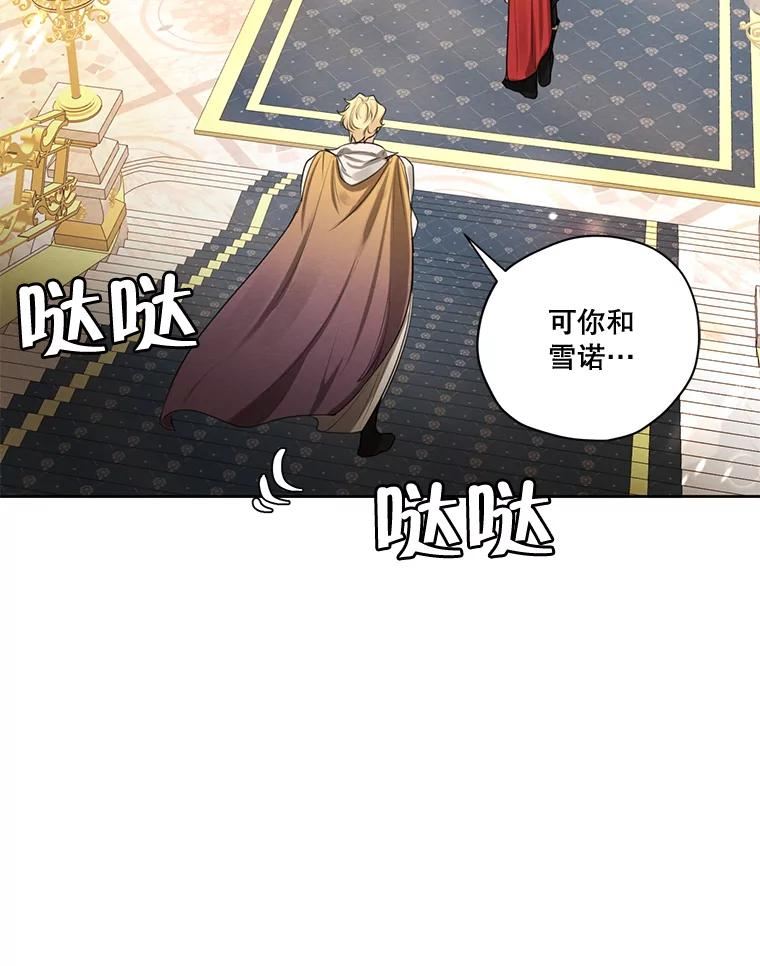 穿越成男主的前女友漫画,71.确定关系106图