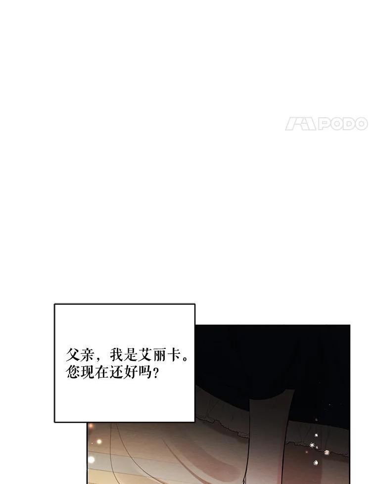 穿越成男主的前女友漫画,71.确定关系11图