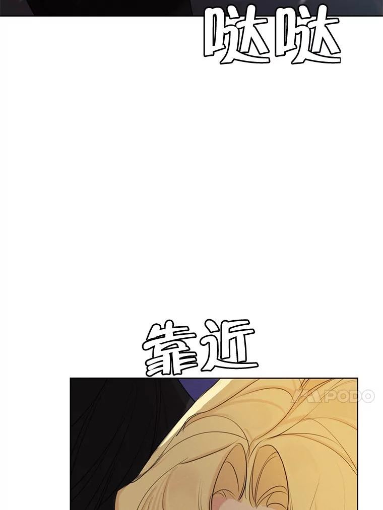 穿越成男主的前女友漫画,71.确定关系114图