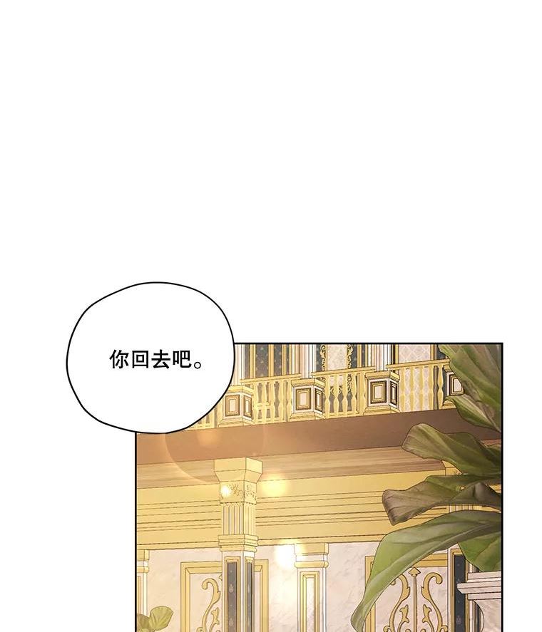 穿越成男主的前女友漫画,71.确定关系119图