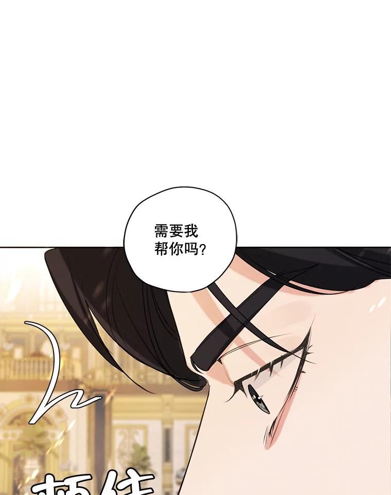 穿越成男主的前女友漫画,71.确定关系122图