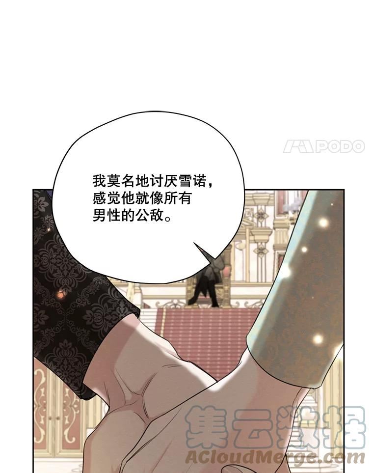 穿越成男主的前女友漫画,71.确定关系125图