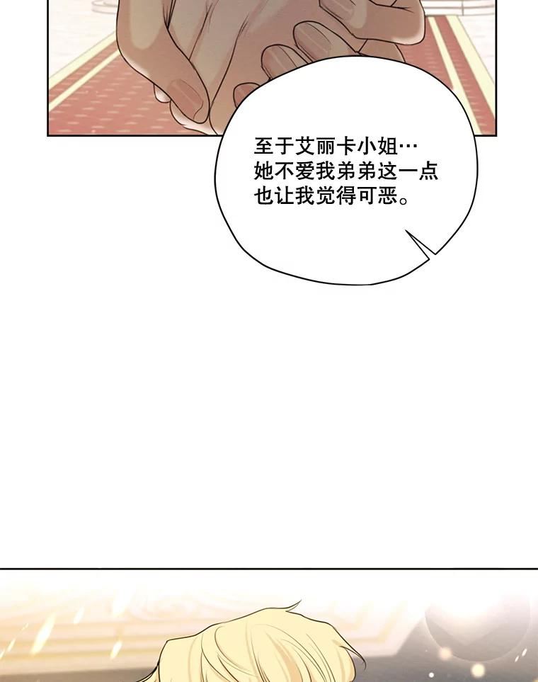 穿越成男主的前女友漫画,71.确定关系126图