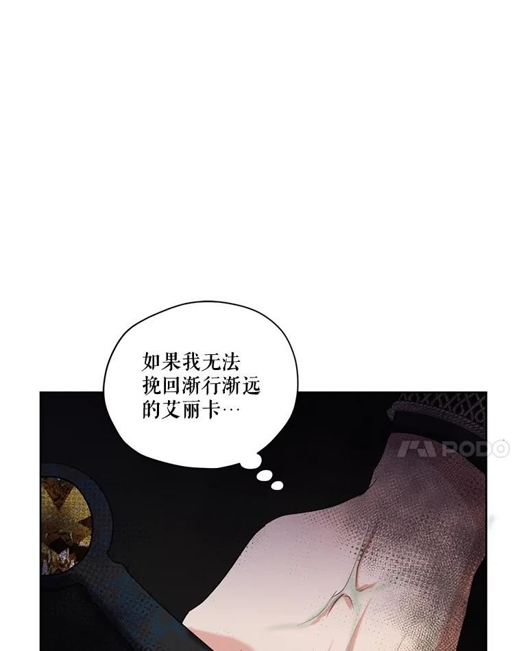 穿越成男主的前女友漫画,71.确定关系128图