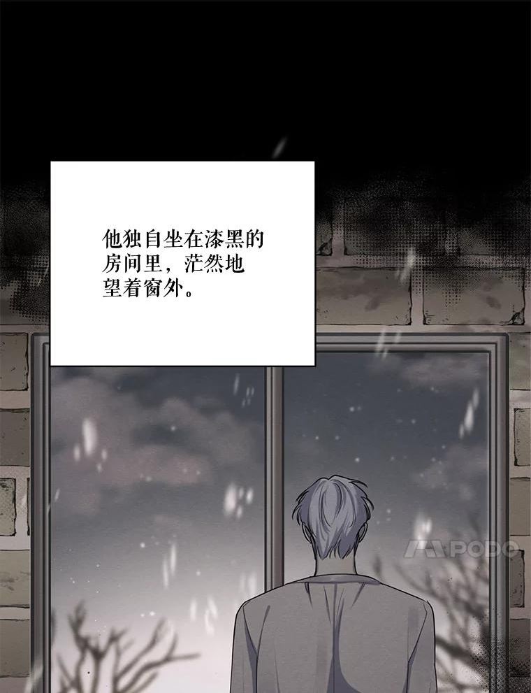 穿越成男主的前女友漫画,71.确定关系39图