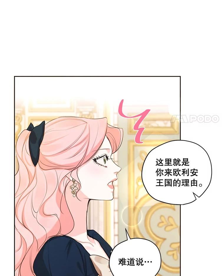 穿越成男主的前女友漫画,71.确定关系4图