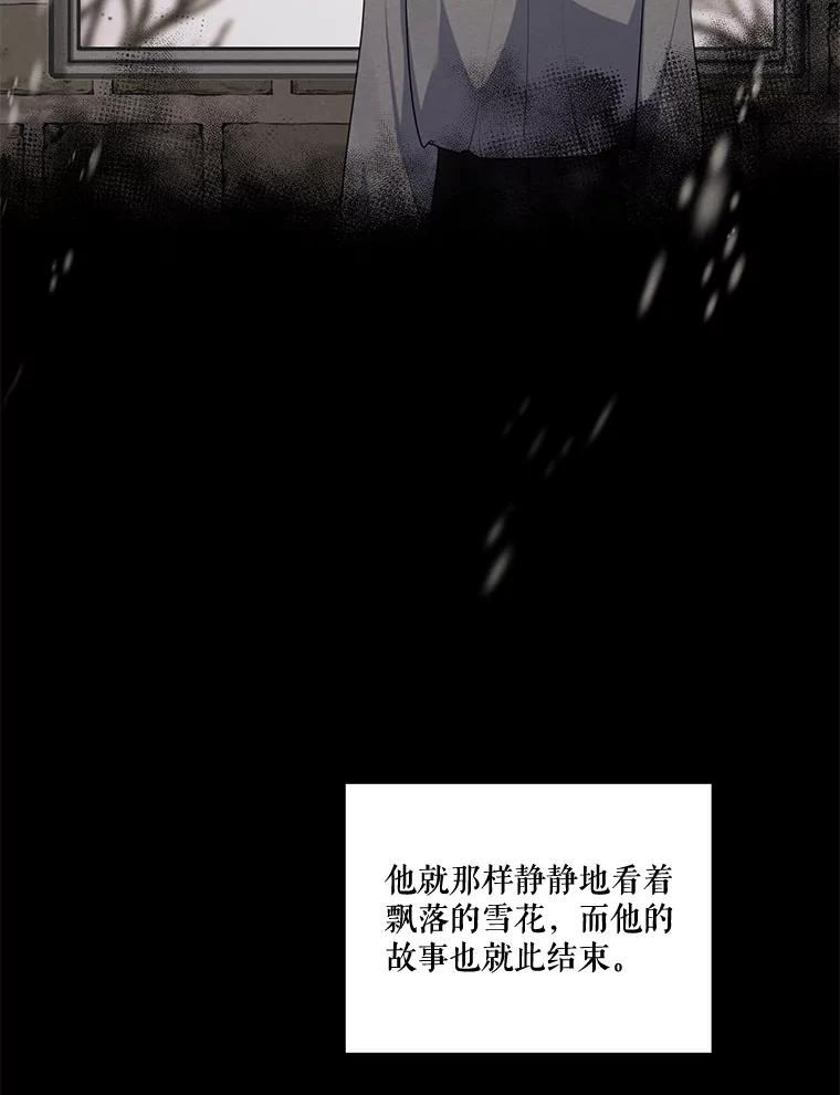 穿越成男主的前女友漫画,71.确定关系40图