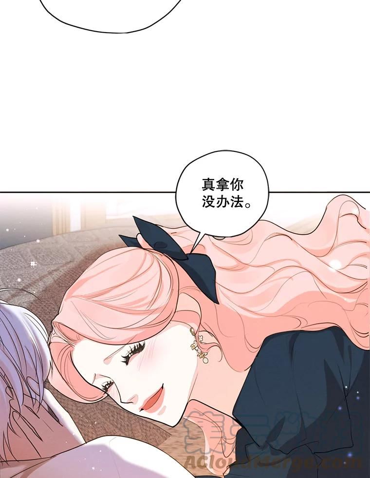 穿越成男主的前女友漫画,71.确定关系65图