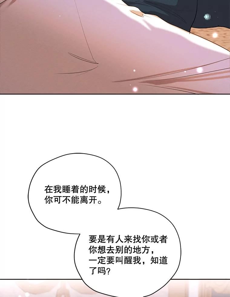 穿越成男主的前女友漫画,71.确定关系66图