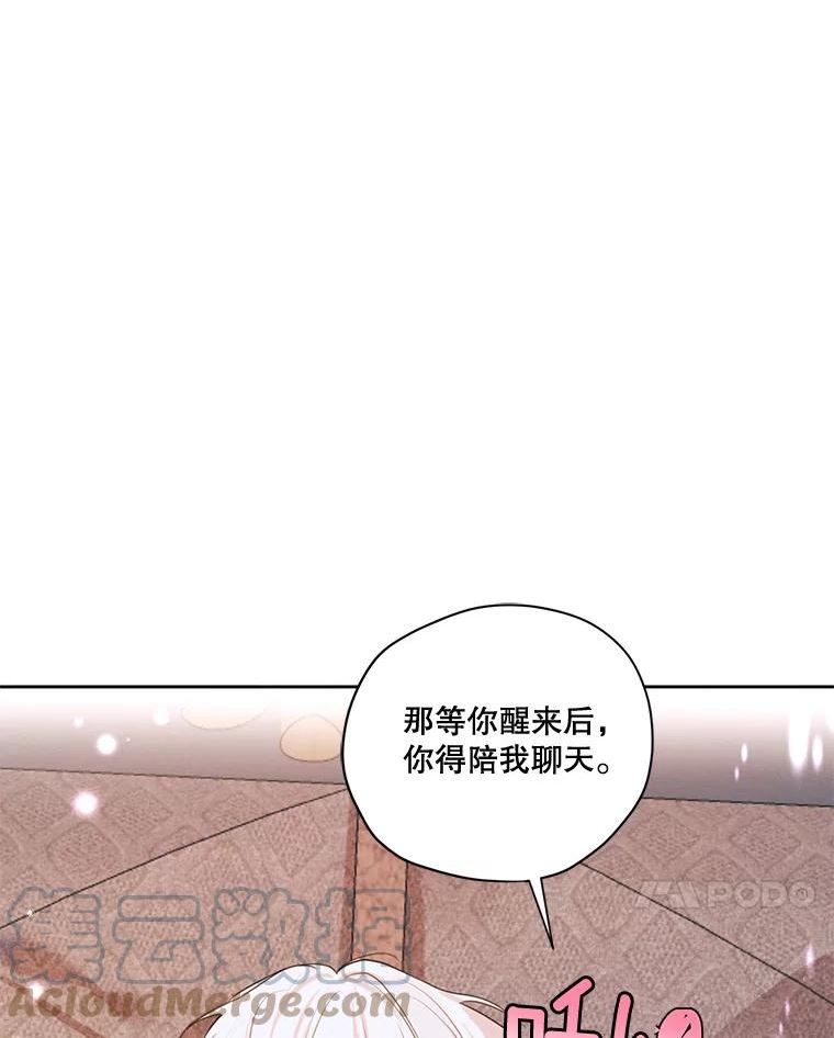 穿越成男主的前女友漫画,71.确定关系73图