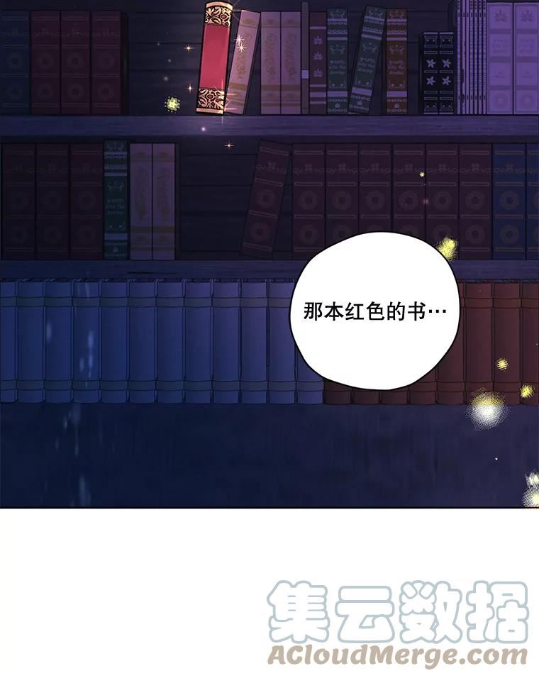 穿越成男主的前女友漫画,71.确定关系81图