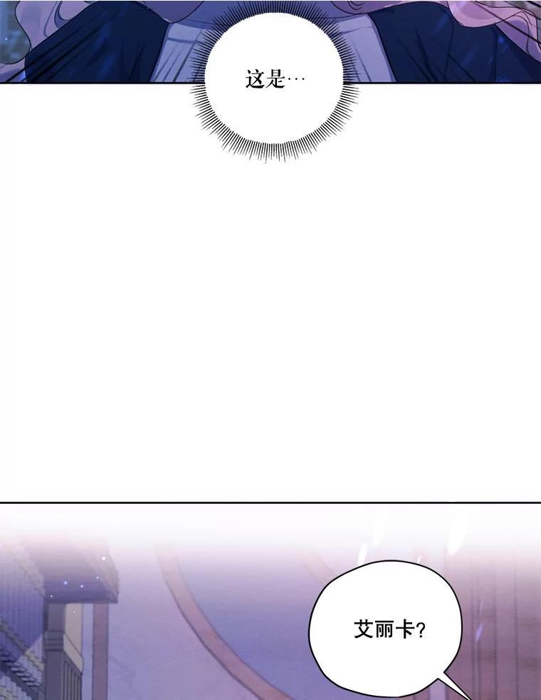 穿越成男主的前女友漫画,71.确定关系90图