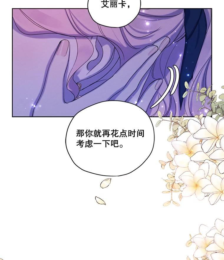 穿越成男主的前女友漫画,72.来自未来的日记104图