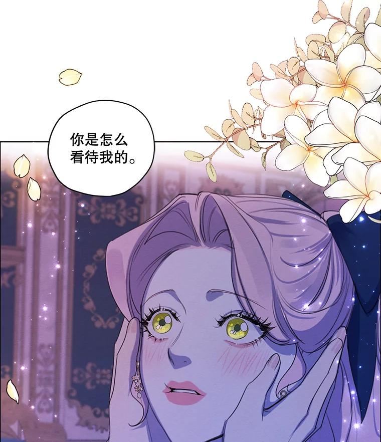 穿越成男主的前女友漫画,72.来自未来的日记107图