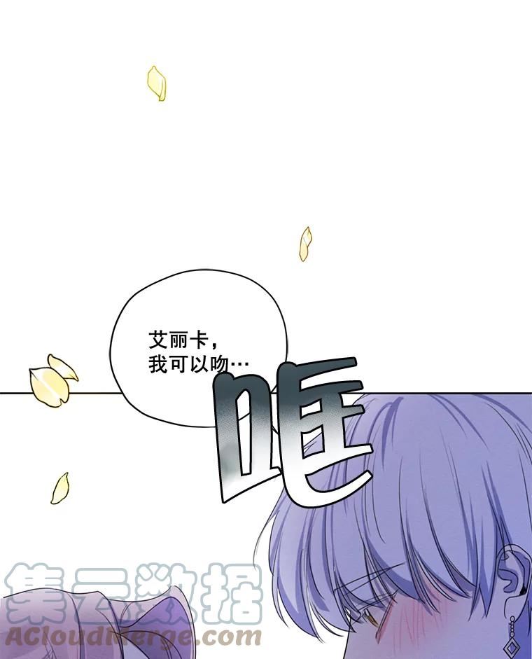 穿越成男主的前女友漫画,72.来自未来的日记109图