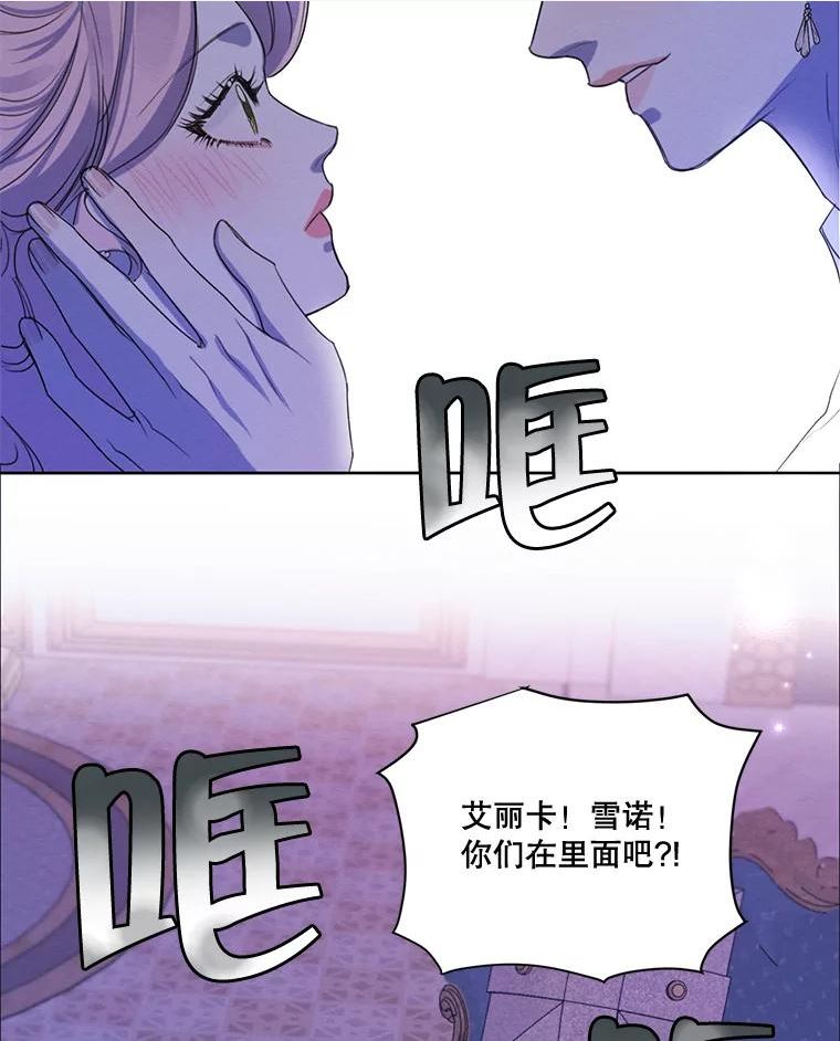 穿越成男主的前女友漫画,72.来自未来的日记110图